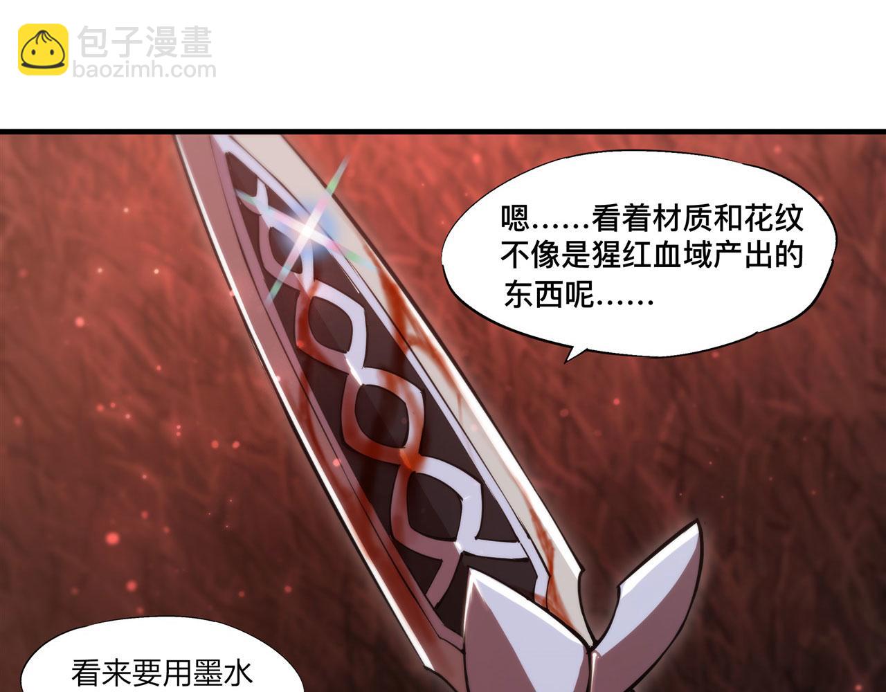 血姬與騎士 - 第248話 姐姐大壞蛋(1/2) - 4