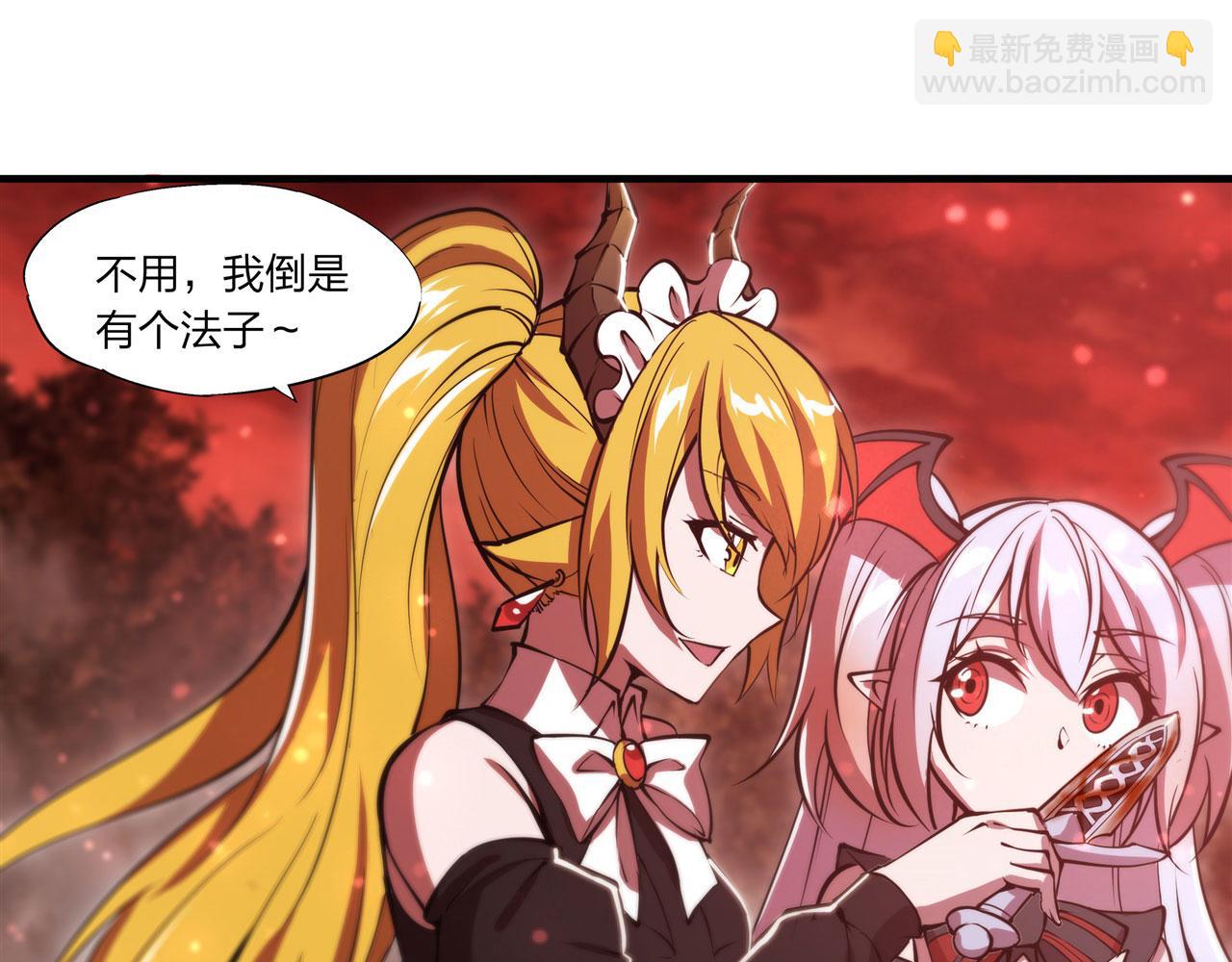 血姬與騎士 - 第248話 姐姐大壞蛋(1/2) - 6