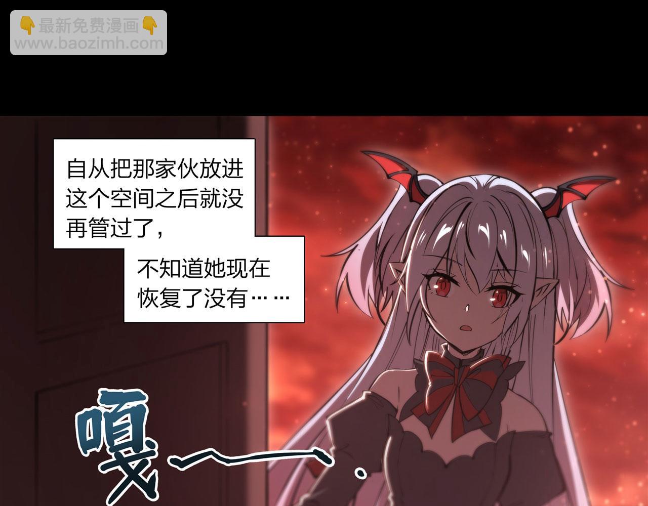 血姬與騎士 - 第248話 姐姐大壞蛋(1/2) - 6