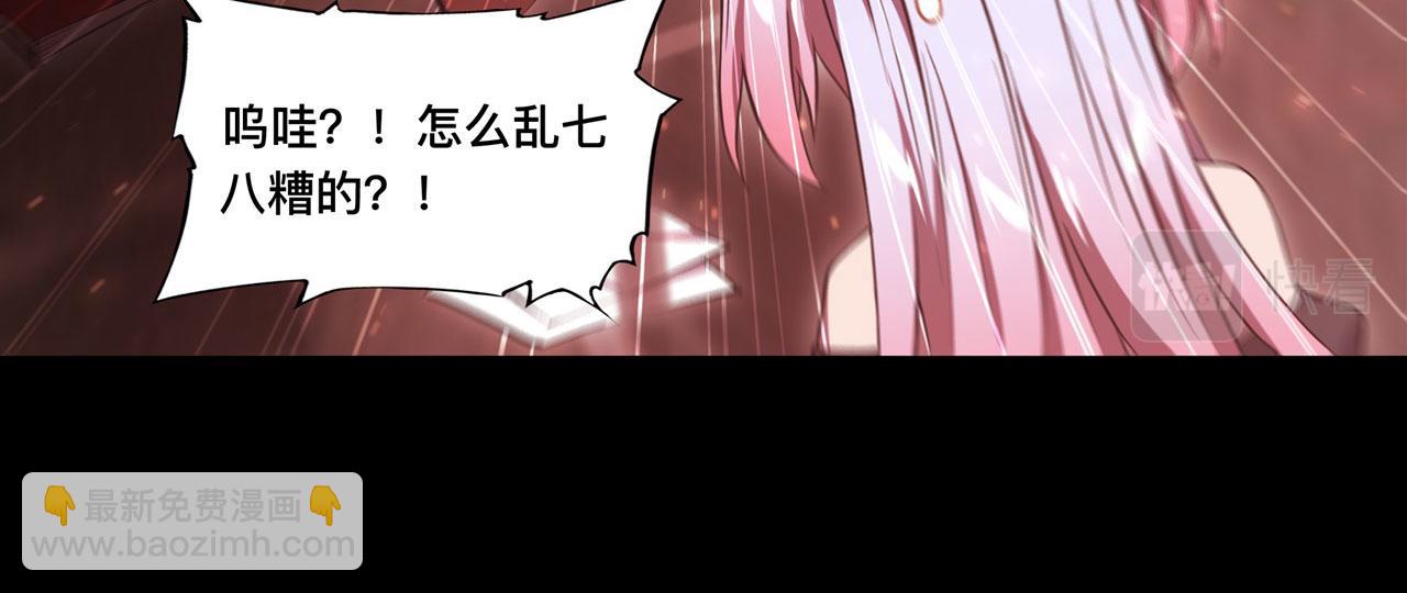 血姬與騎士 - 第248話 姐姐大壞蛋(1/2) - 1