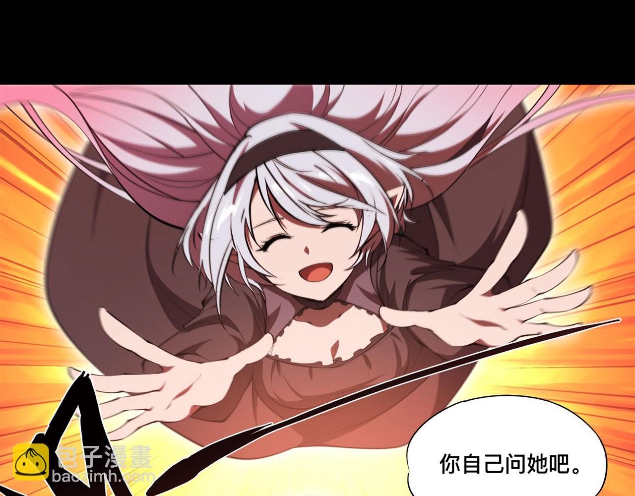 血姬與騎士 - 第248話 姐姐大壞蛋(2/2) - 6