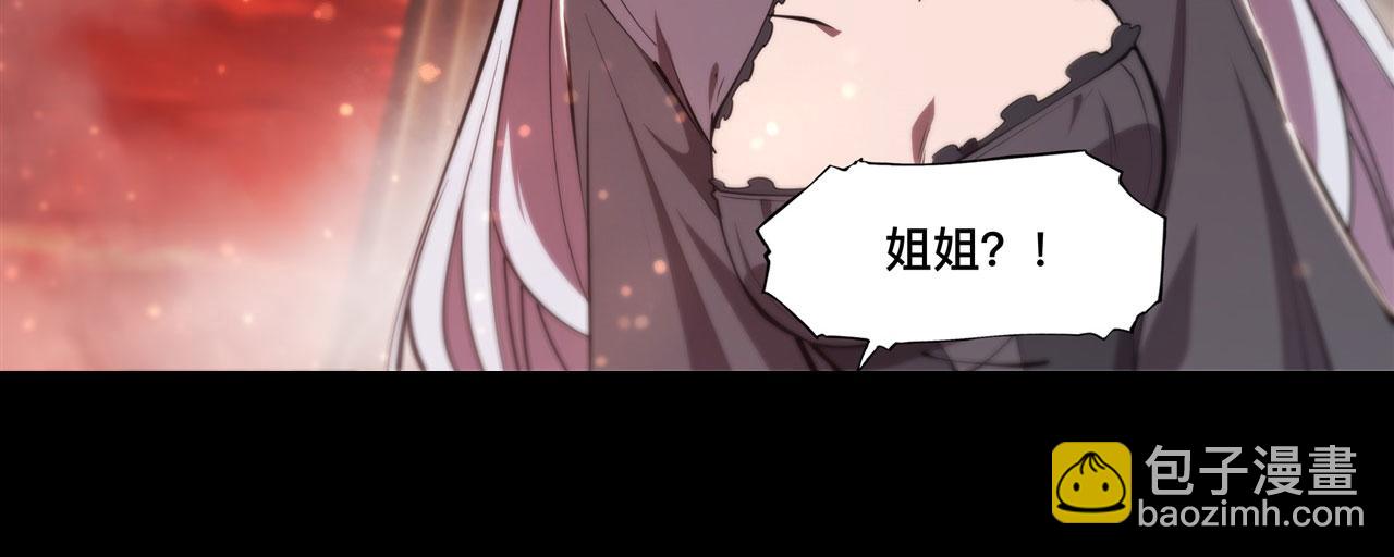 血姬與騎士 - 第248話 姐姐大壞蛋(2/2) - 6