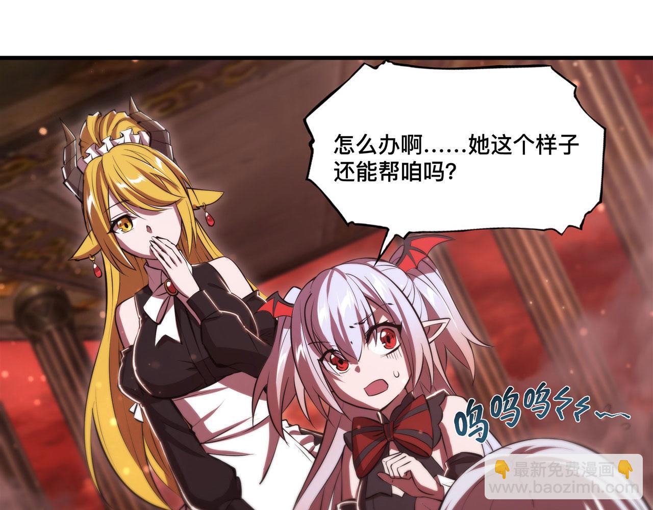 血姬與騎士 - 第248話 姐姐大壞蛋(2/2) - 5