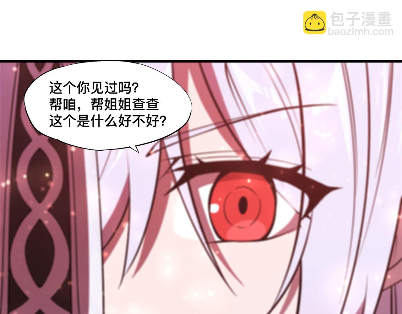 血姬與騎士 - 第248話 姐姐大壞蛋(2/2) - 2