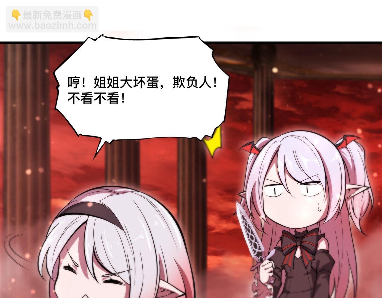 血姬與騎士 - 第248話 姐姐大壞蛋(2/2) - 4