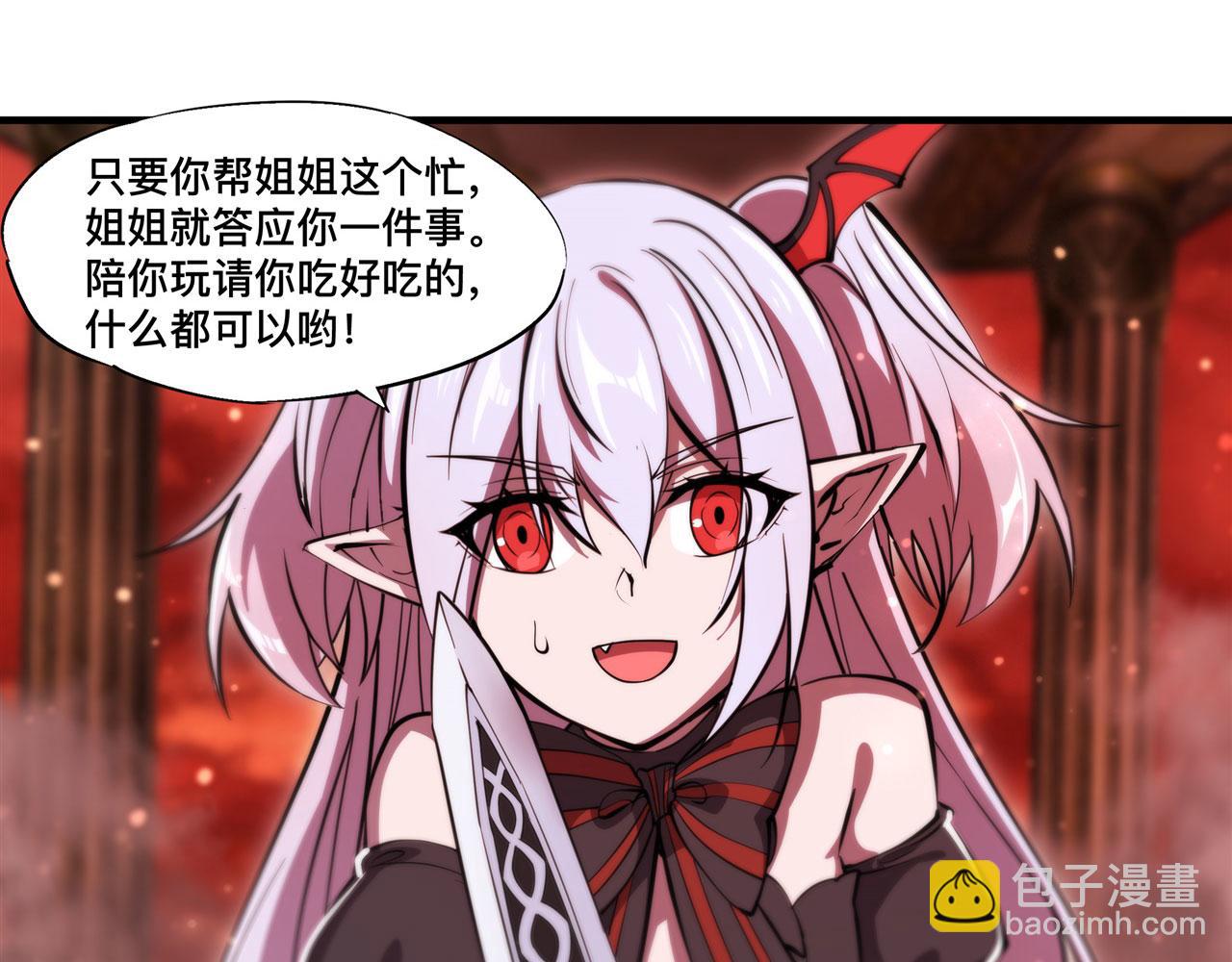 血姬與騎士 - 第248話 姐姐大壞蛋(2/2) - 1