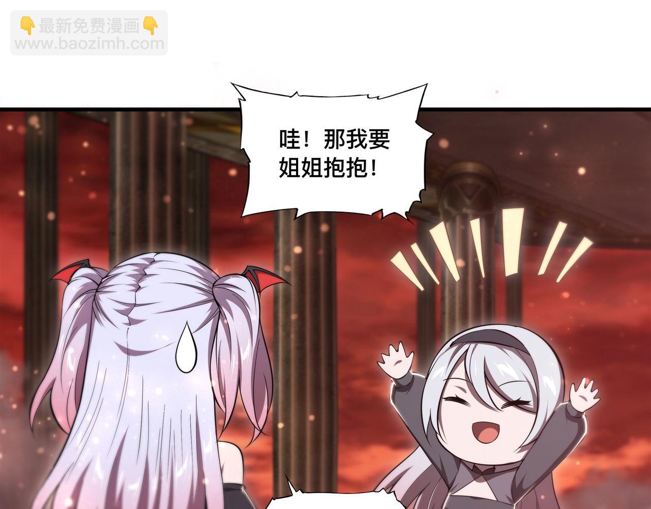 血姬與騎士 - 第248話 姐姐大壞蛋(2/2) - 3