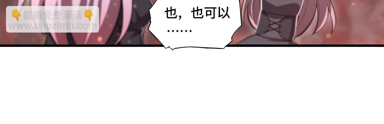 血姬與騎士 - 第248話 姐姐大壞蛋(2/2) - 4