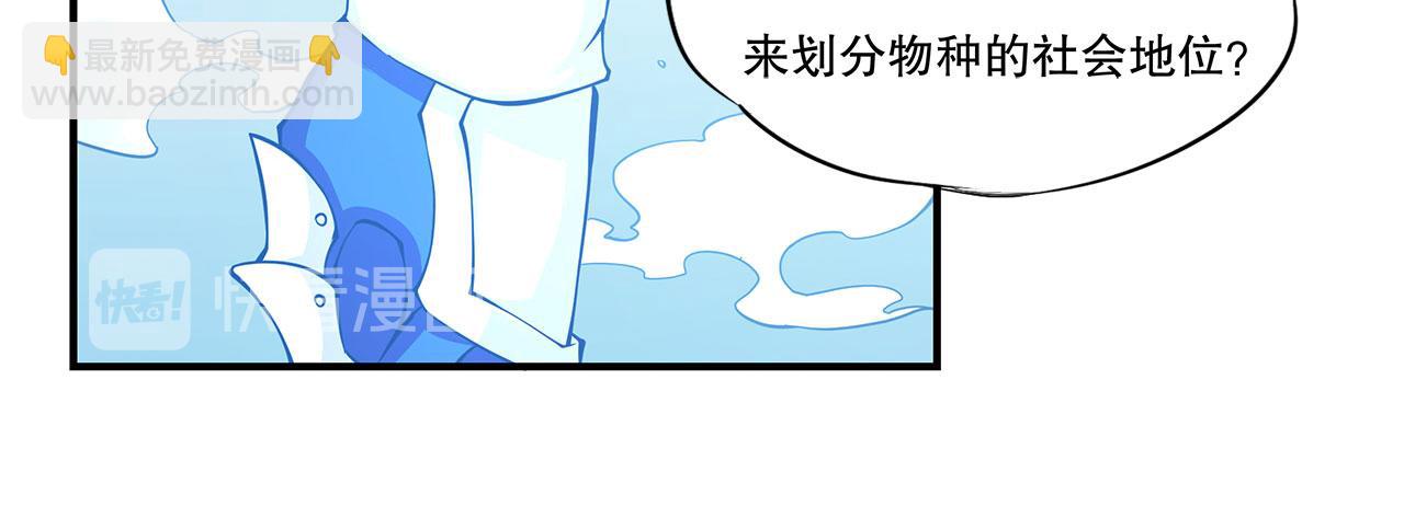 血姬與騎士 - 第24話(2/2) - 5