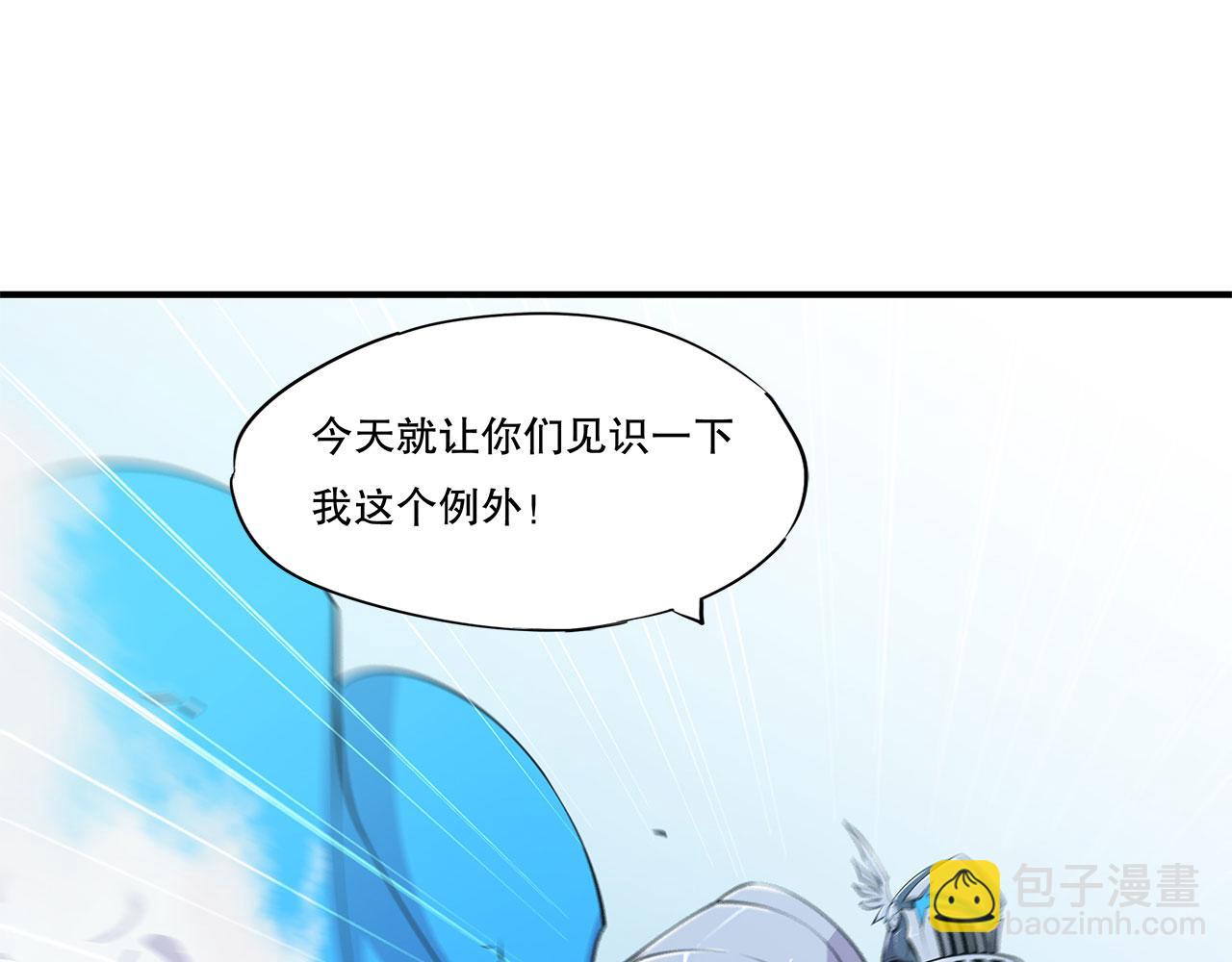 血姬與騎士 - 第24話(2/2) - 4