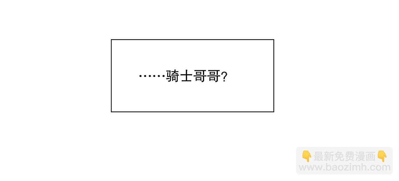 血姬與騎士 - 第24話(2/2) - 4