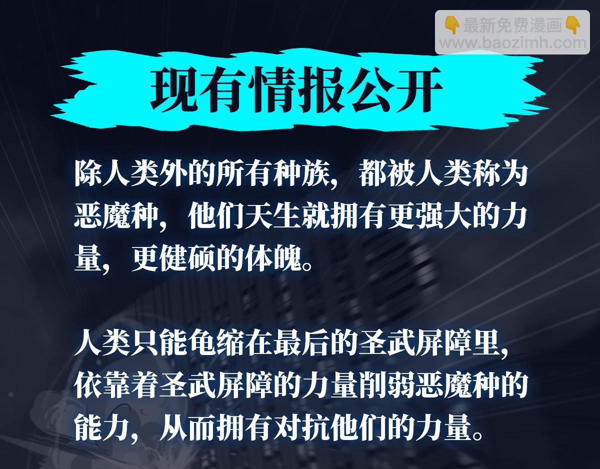 血姬與騎士 - 第24話(2/2) - 5