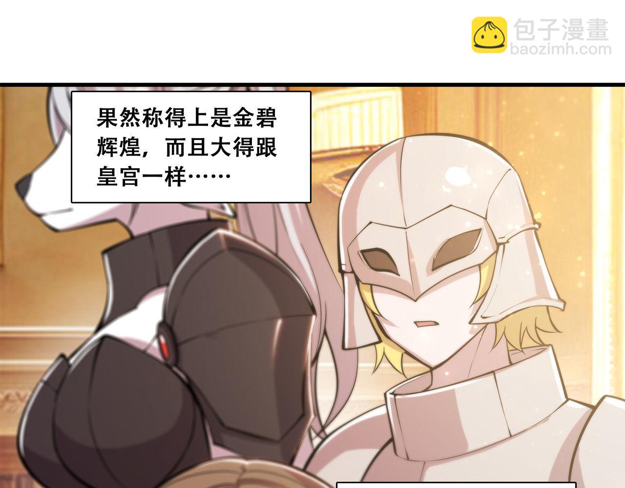 血姬與騎士 - 第250話 惡趣味(1/2) - 2