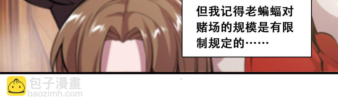 血姬與騎士 - 第250話 惡趣味(1/2) - 3