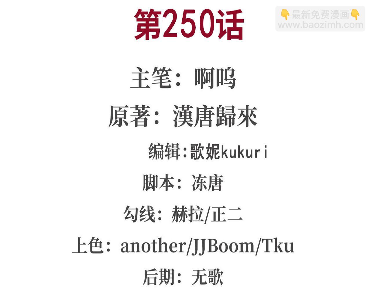 血姬與騎士 - 第250話 惡趣味(1/2) - 2