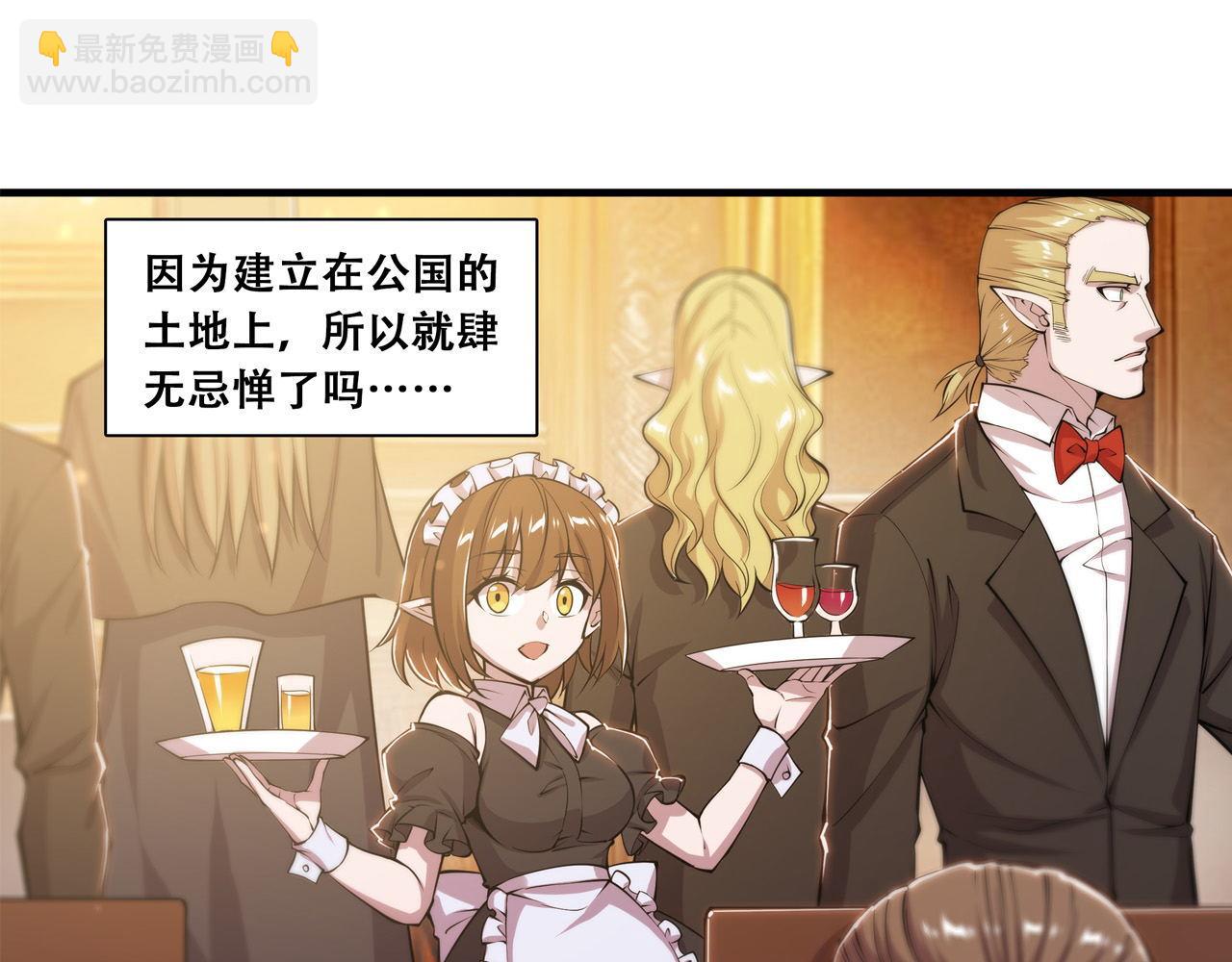 血姬與騎士 - 第250話 惡趣味(1/2) - 4