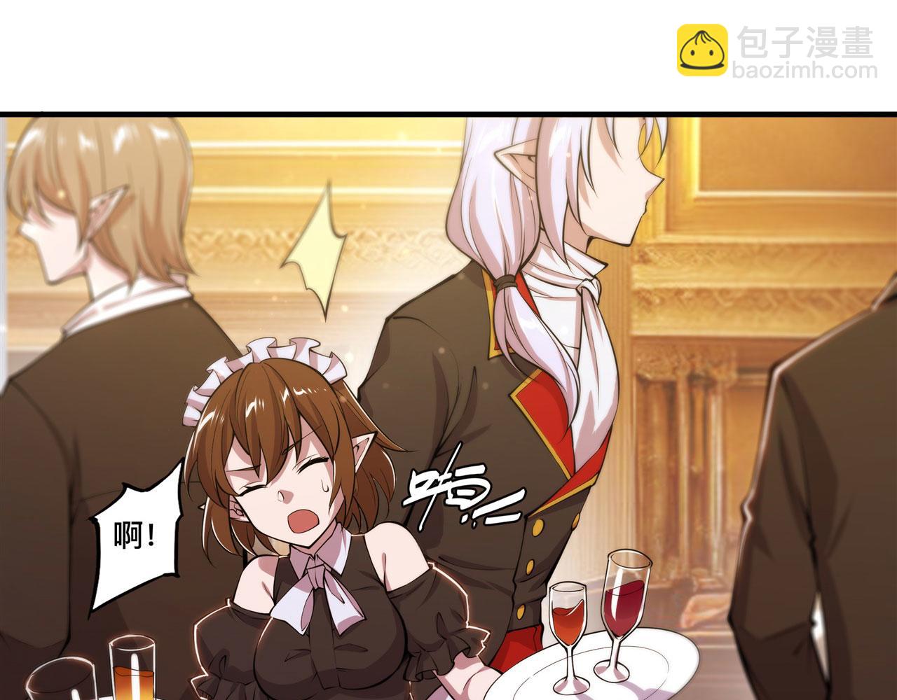 血姬與騎士 - 第250話 惡趣味(1/2) - 6