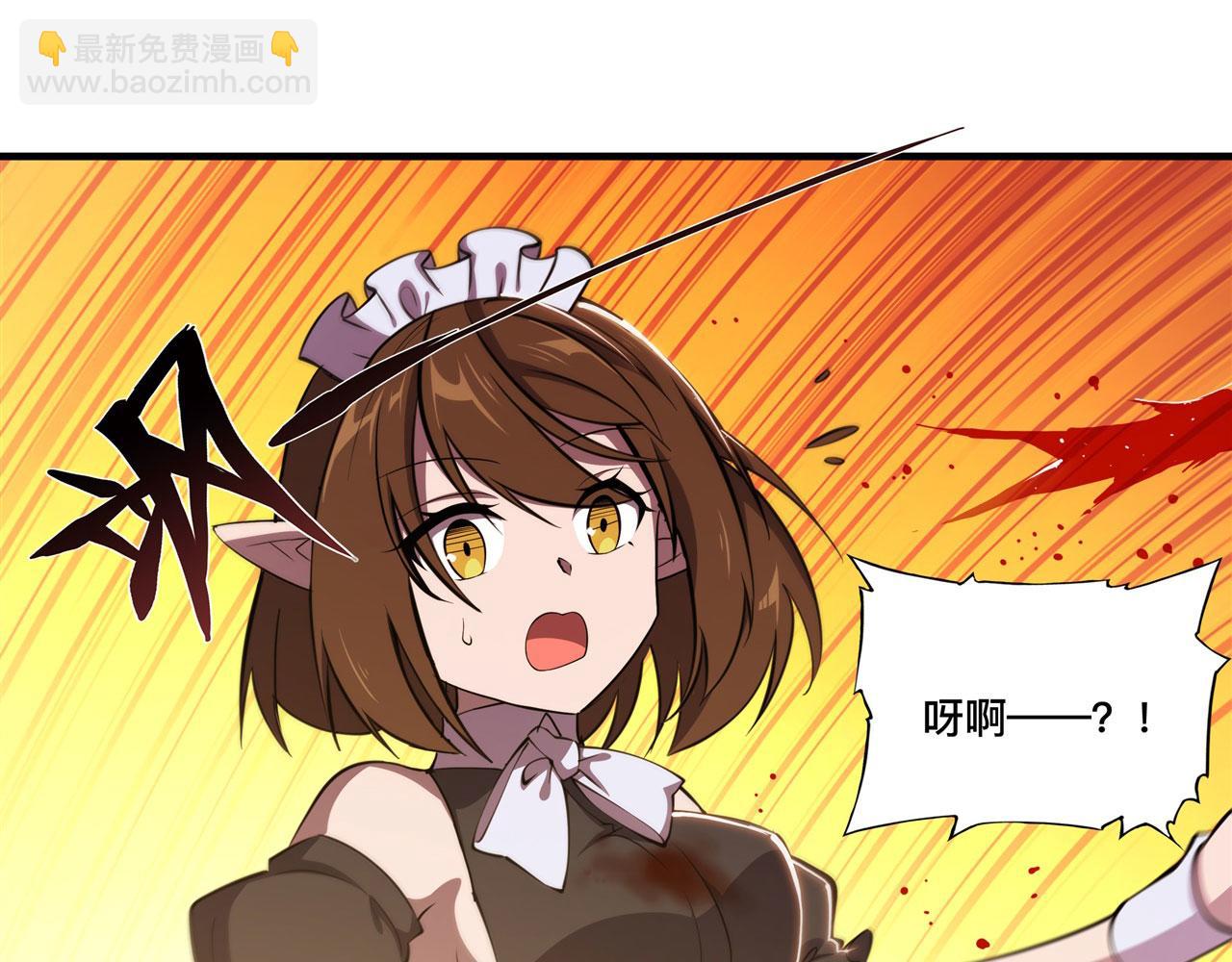 血姬與騎士 - 第250話 惡趣味(1/2) - 2