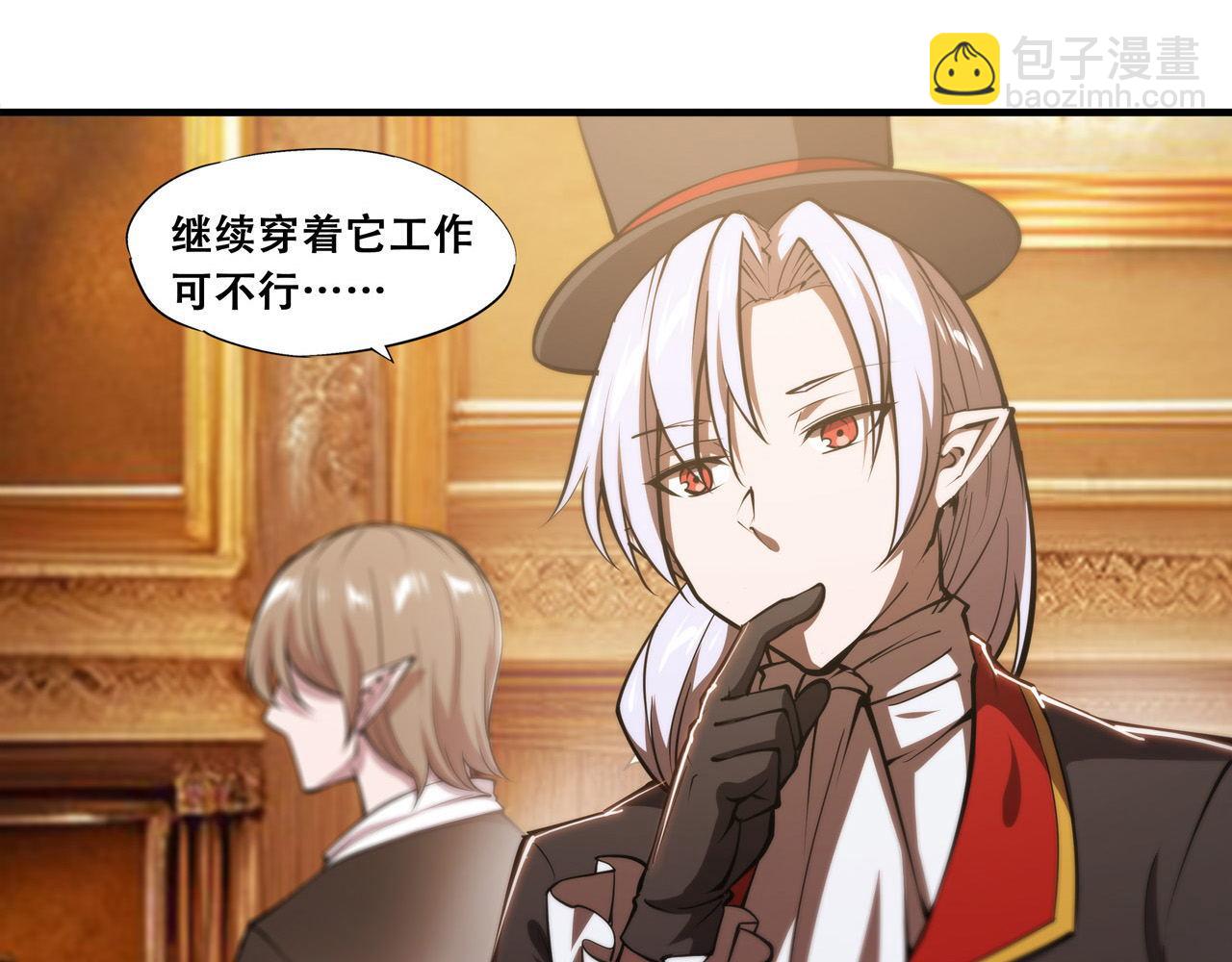 血姬與騎士 - 第250話 惡趣味(1/2) - 4