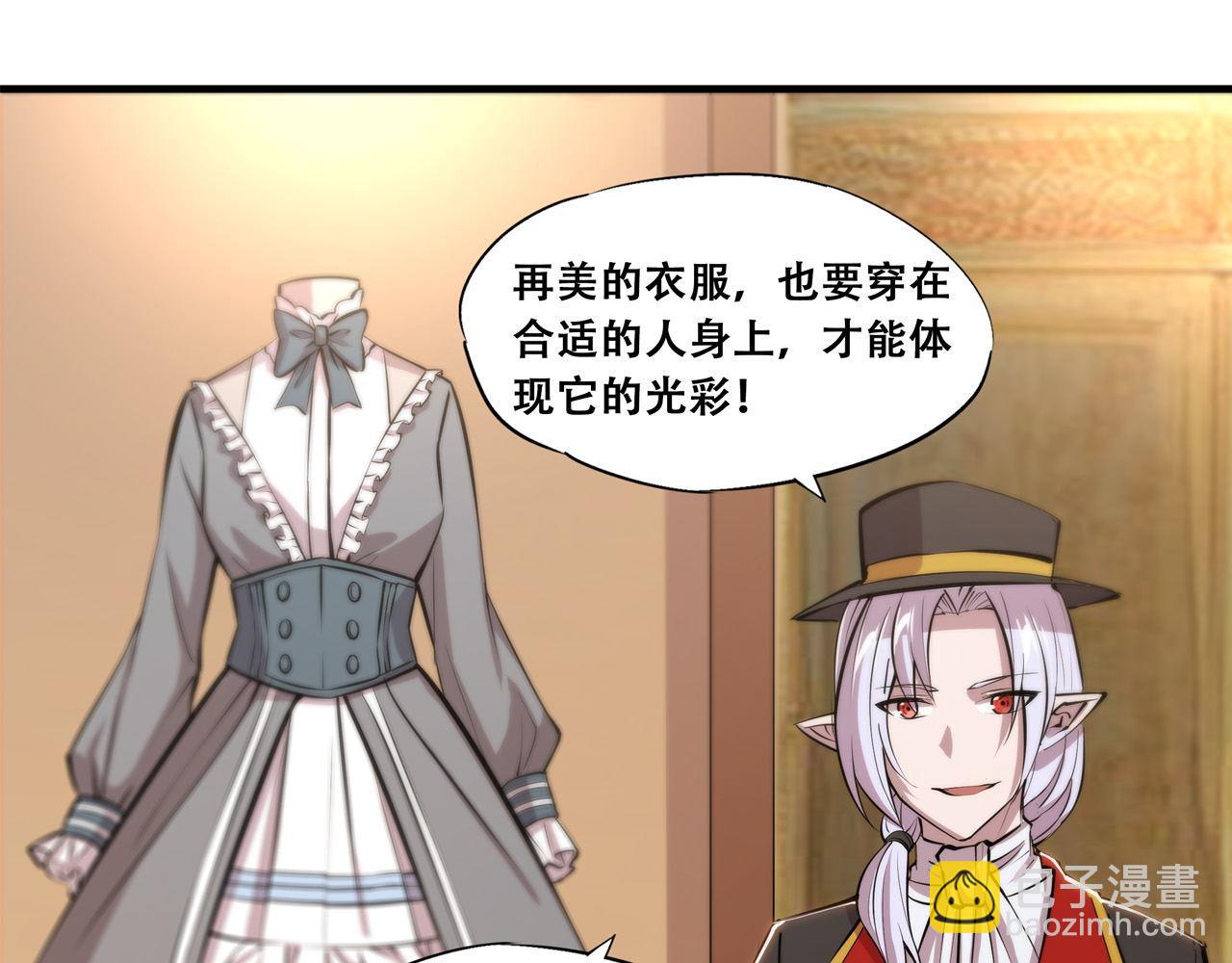 血姬與騎士 - 第250話 惡趣味(1/2) - 4