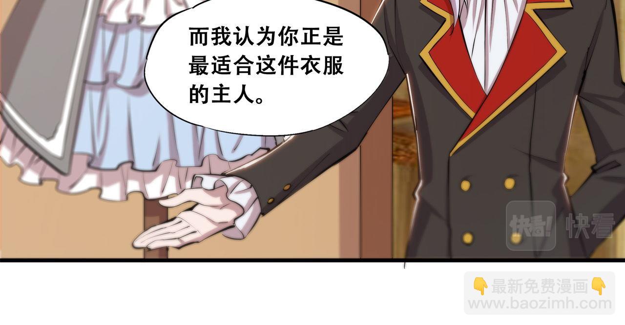 血姬與騎士 - 第250話 惡趣味(1/2) - 5