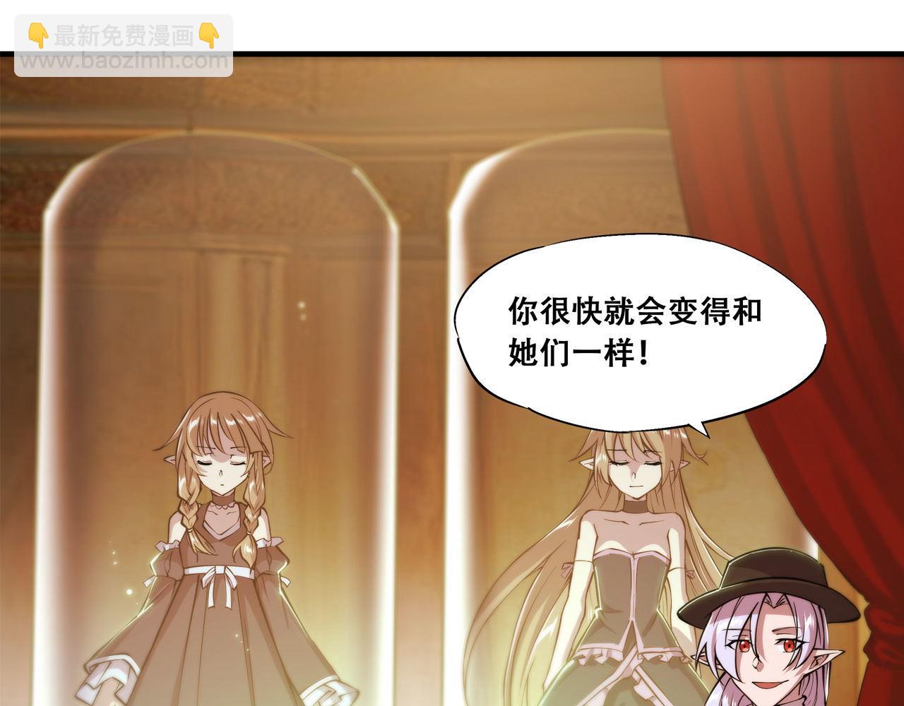 血姬與騎士 - 第250話 惡趣味(2/2) - 8