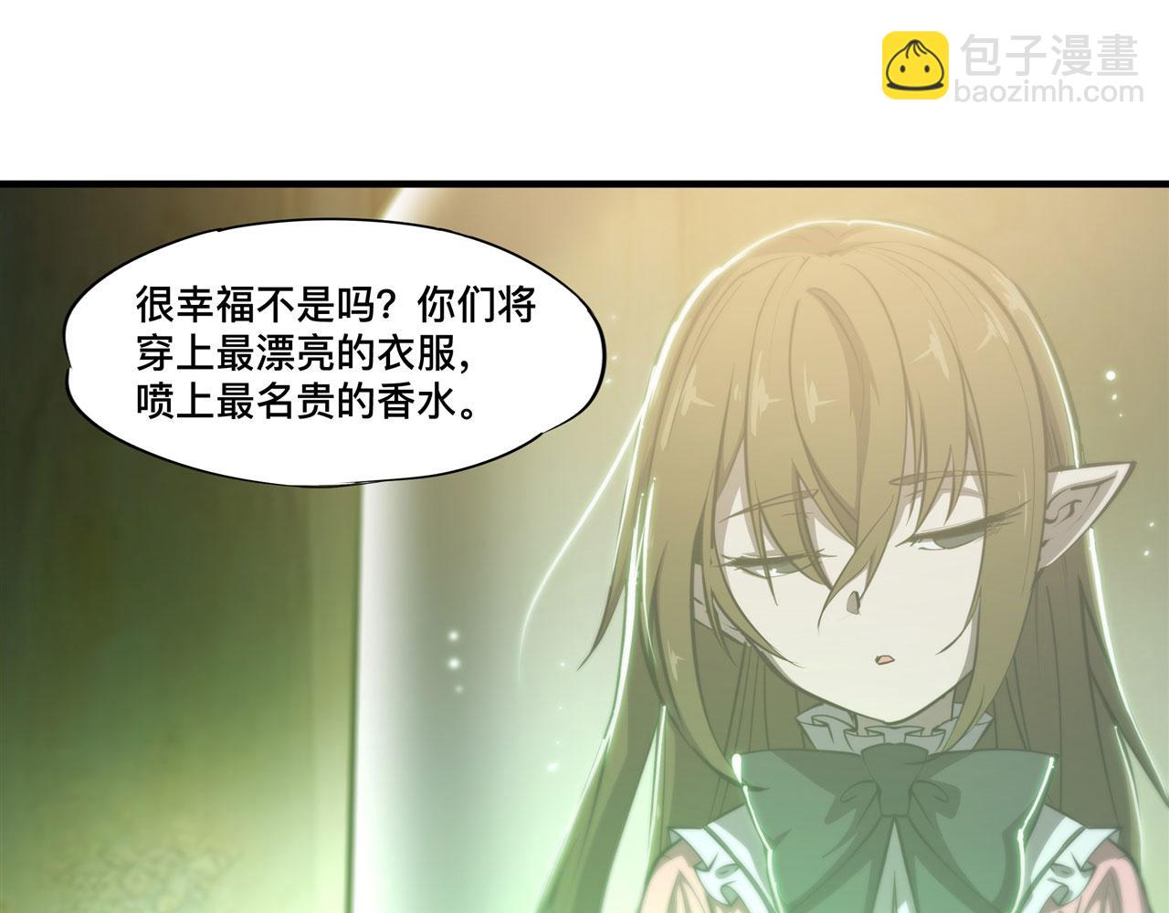 血姬與騎士 - 第250話 惡趣味(2/2) - 4