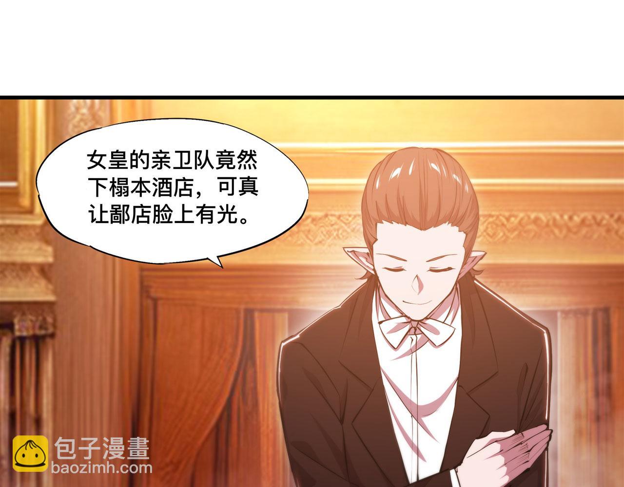 血姬與騎士 - 第250話 惡趣味(1/2) - 6