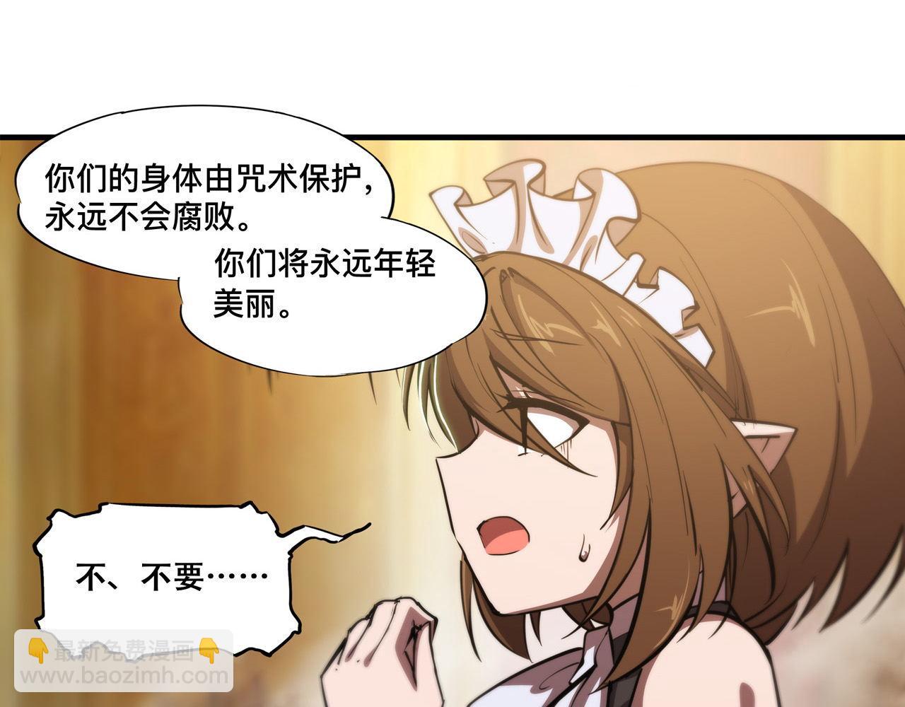 血姬與騎士 - 第250話 惡趣味(2/2) - 6