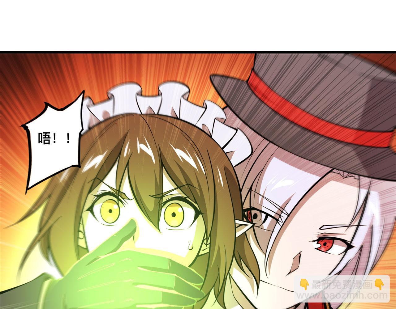 血姬與騎士 - 第250話 惡趣味(2/2) - 2