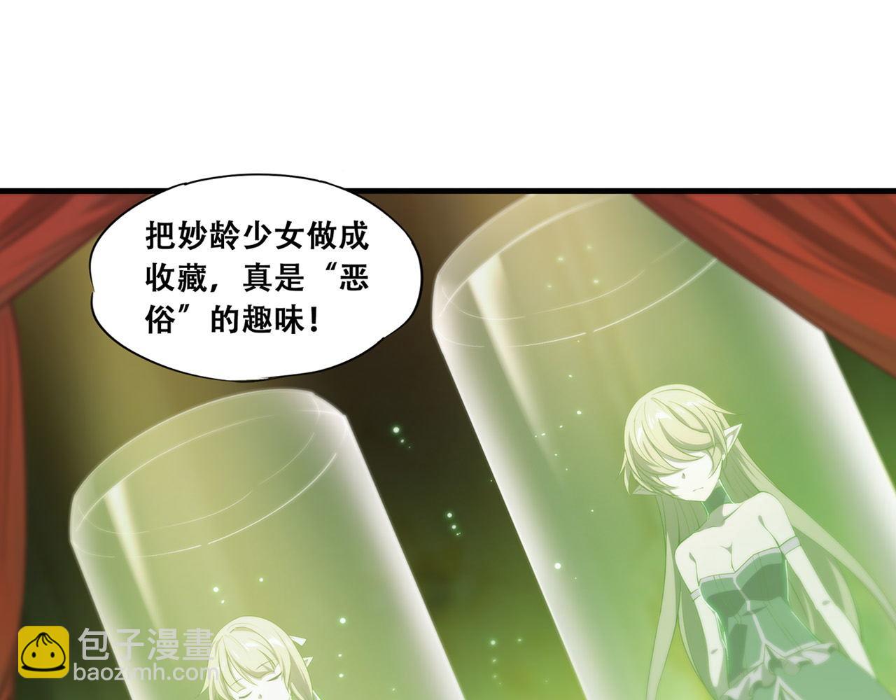 血姬與騎士 - 第250話 惡趣味(2/2) - 2