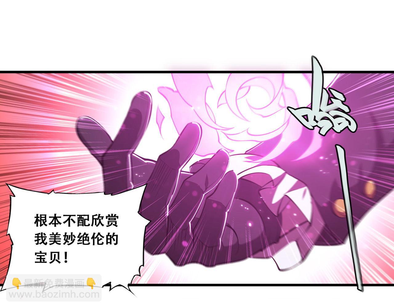 血姬與騎士 - 第250話 惡趣味(2/2) - 6