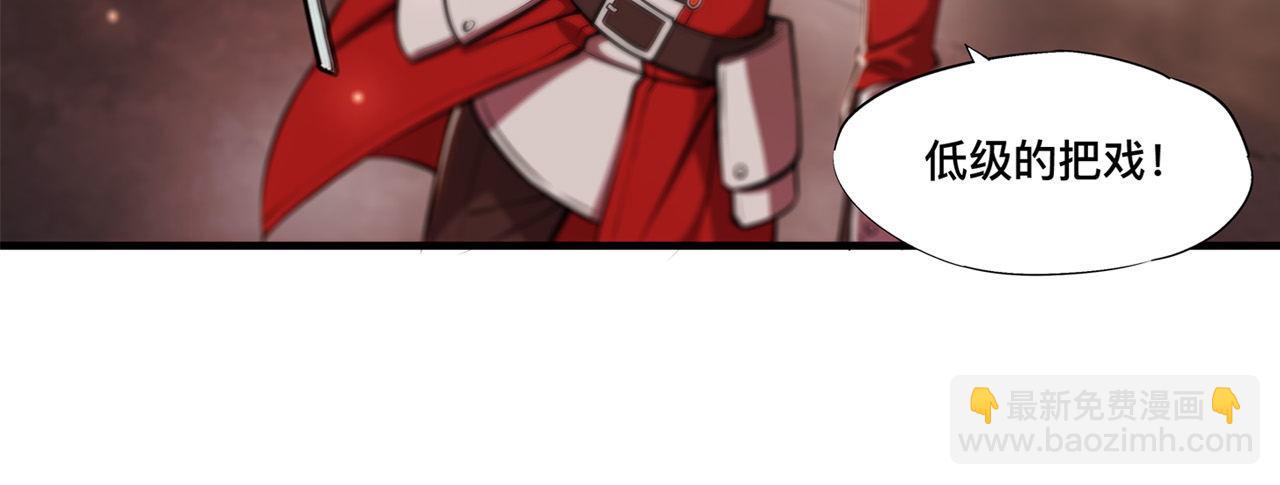 血姬與騎士 - 第250話 惡趣味(2/2) - 3