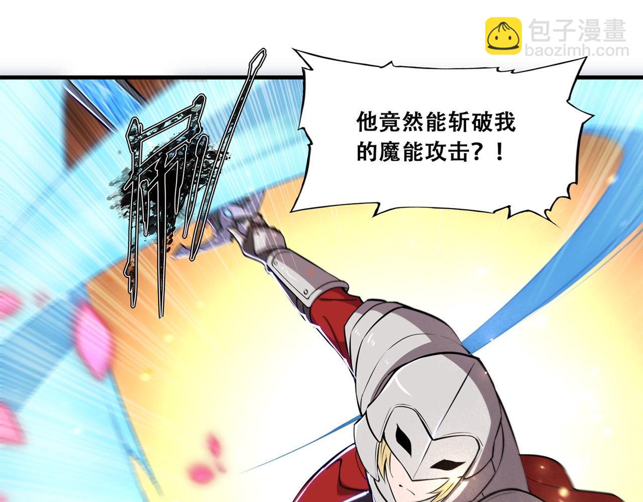 血姬與騎士 - 第250話 惡趣味(2/2) - 6