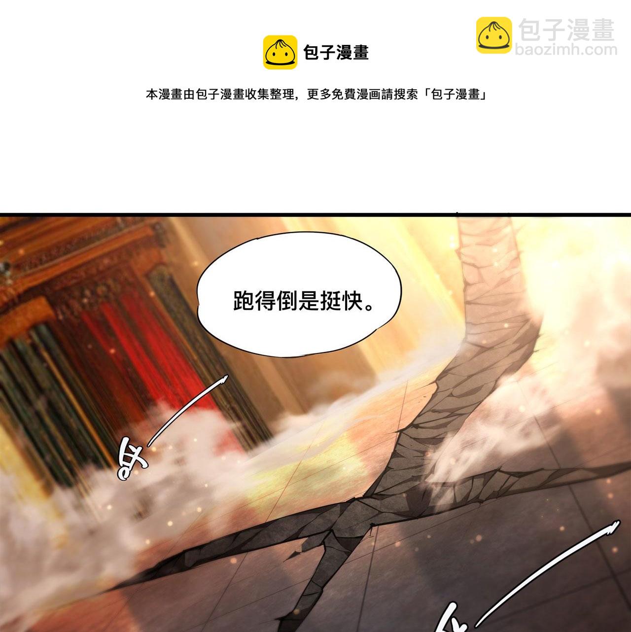 血姬與騎士 - 第250話 惡趣味(2/2) - 5