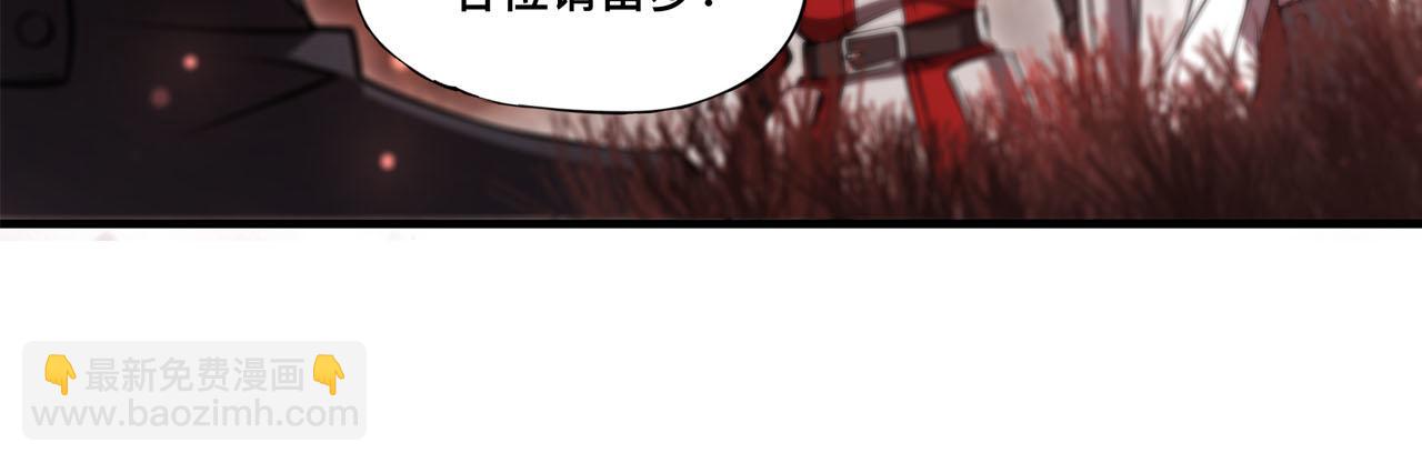 血姬與騎士 - 第252話 天羅地網(3/3) - 2