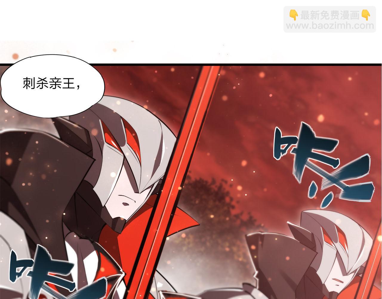 血姬與騎士 - 第252話 天羅地網(3/3) - 2