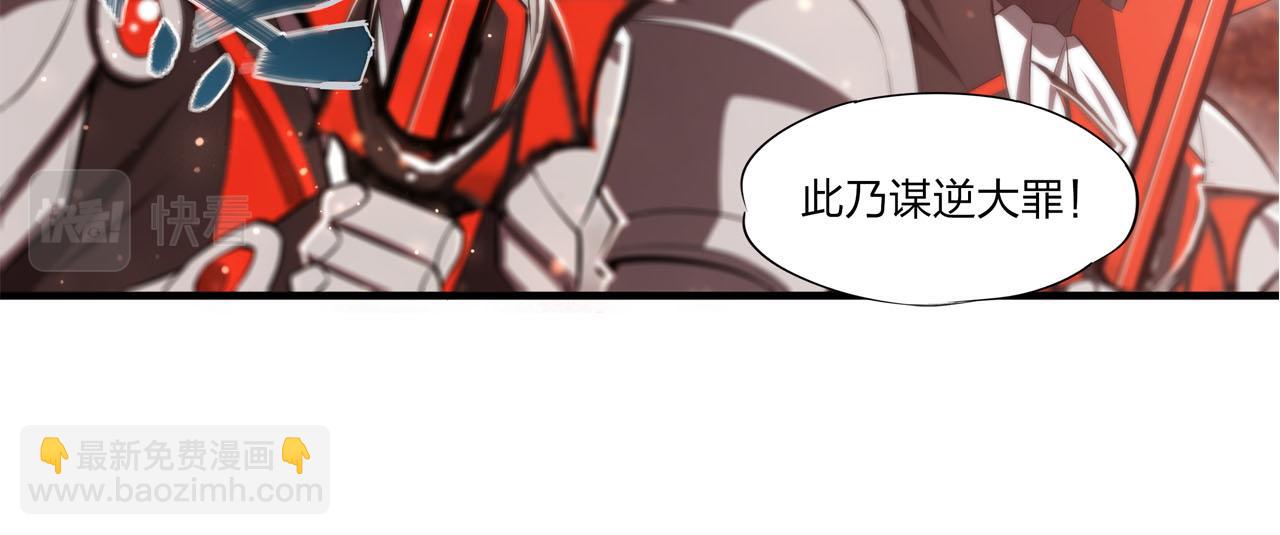 血姬與騎士 - 第252話 天羅地網(3/3) - 3