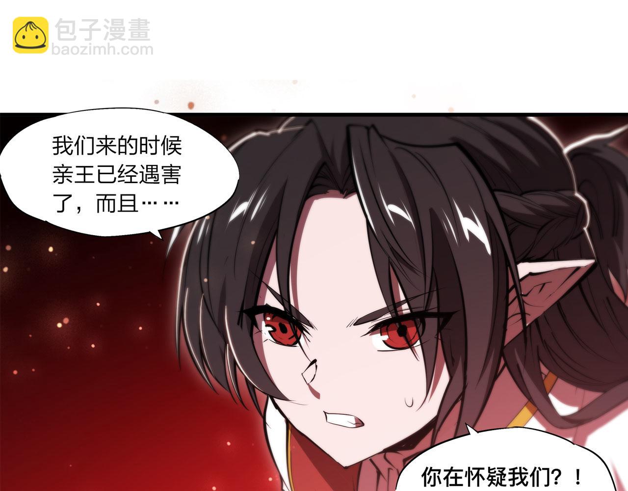 血姬與騎士 - 第252話 天羅地網(3/3) - 1