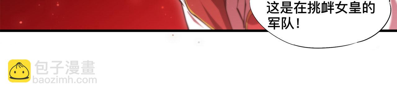 血姬與騎士 - 第252話 天羅地網(3/3) - 2