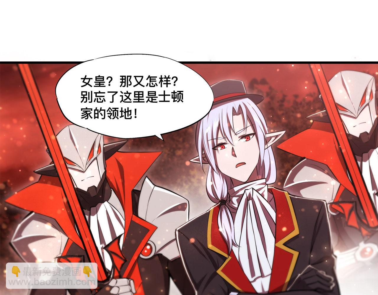 血姬與騎士 - 第252話 天羅地網(3/3) - 3