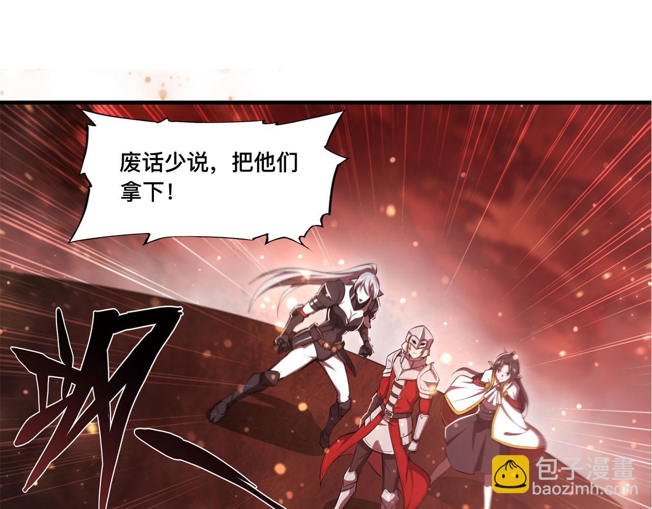 血姬與騎士 - 第252話 天羅地網(3/3) - 2