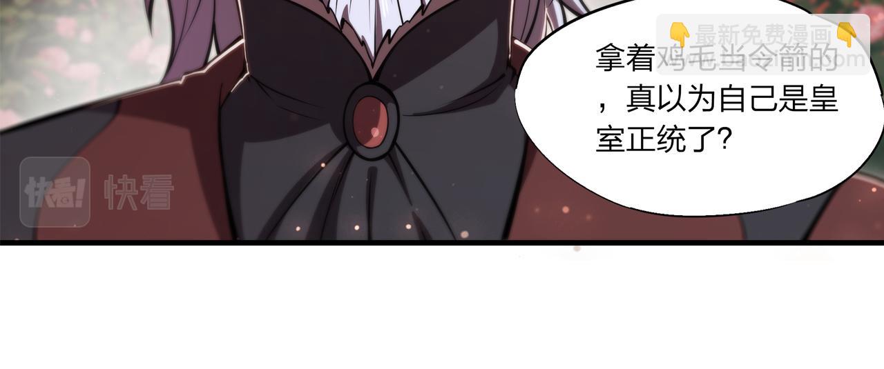 血姬與騎士 - 第252話 天羅地網(1/3) - 5