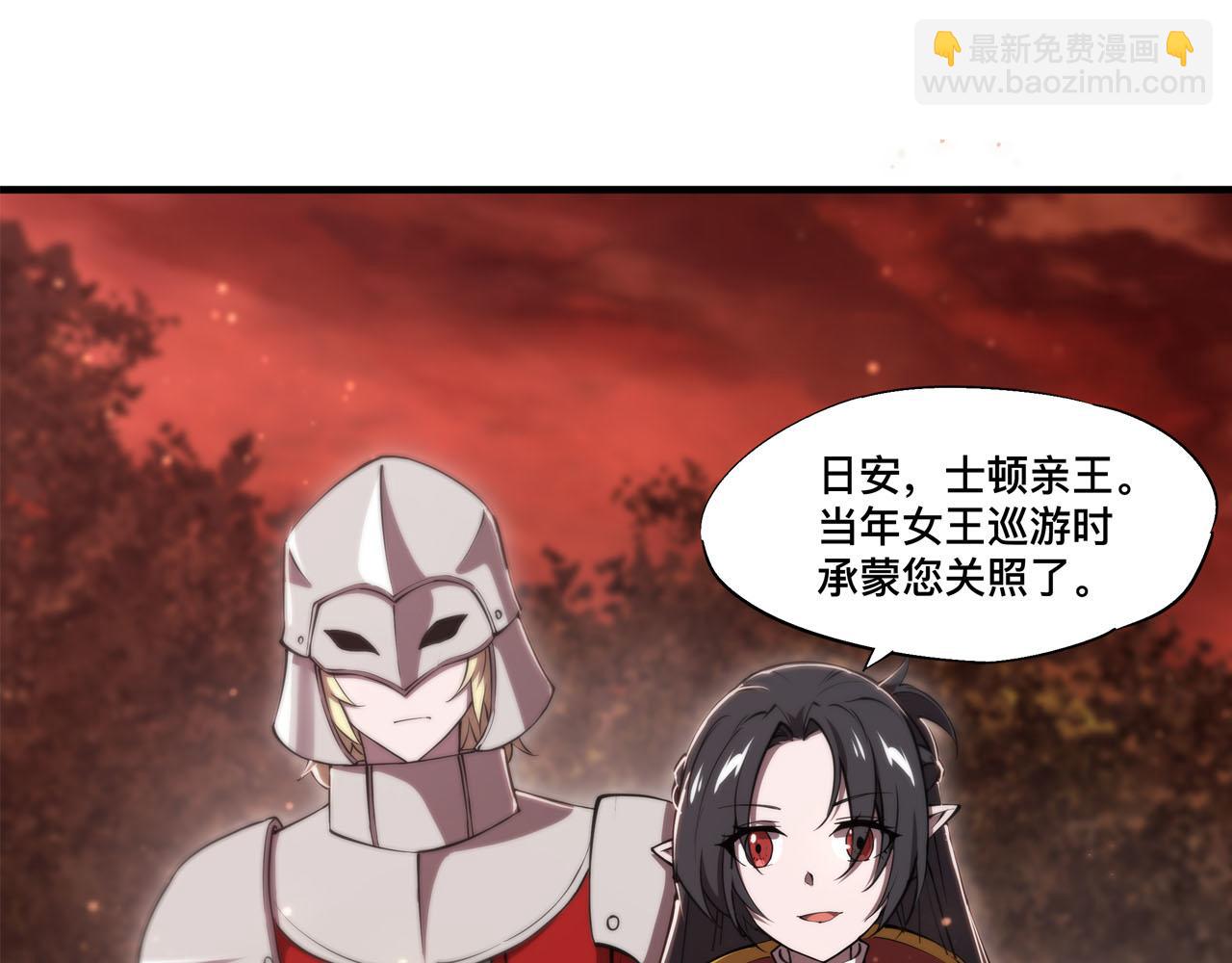 血姬與騎士 - 第252話 天羅地網(1/3) - 2