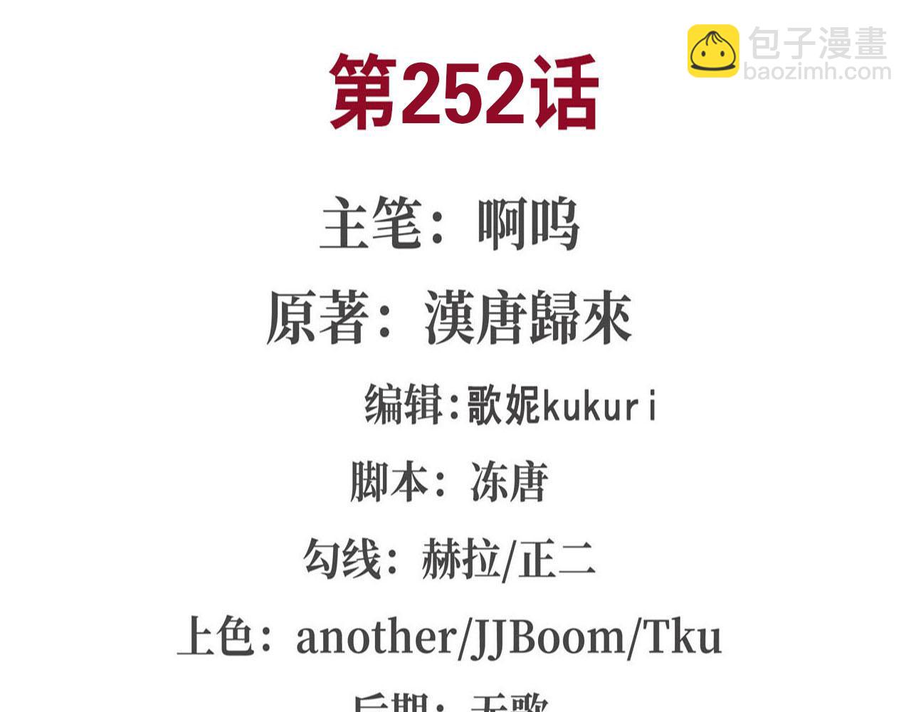 血姬與騎士 - 第252話 天羅地網(1/3) - 2