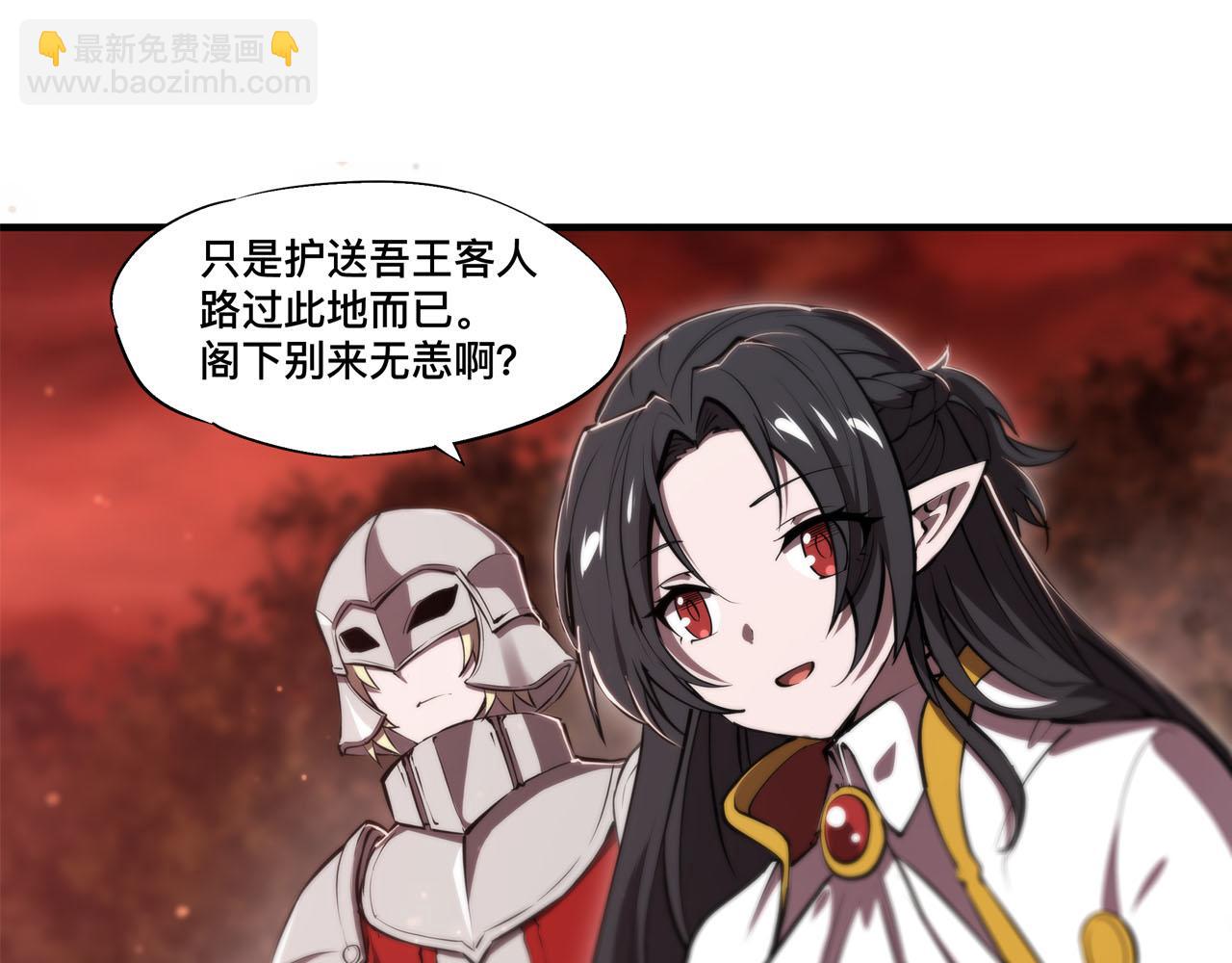 血姬與騎士 - 第252話 天羅地網(1/3) - 6