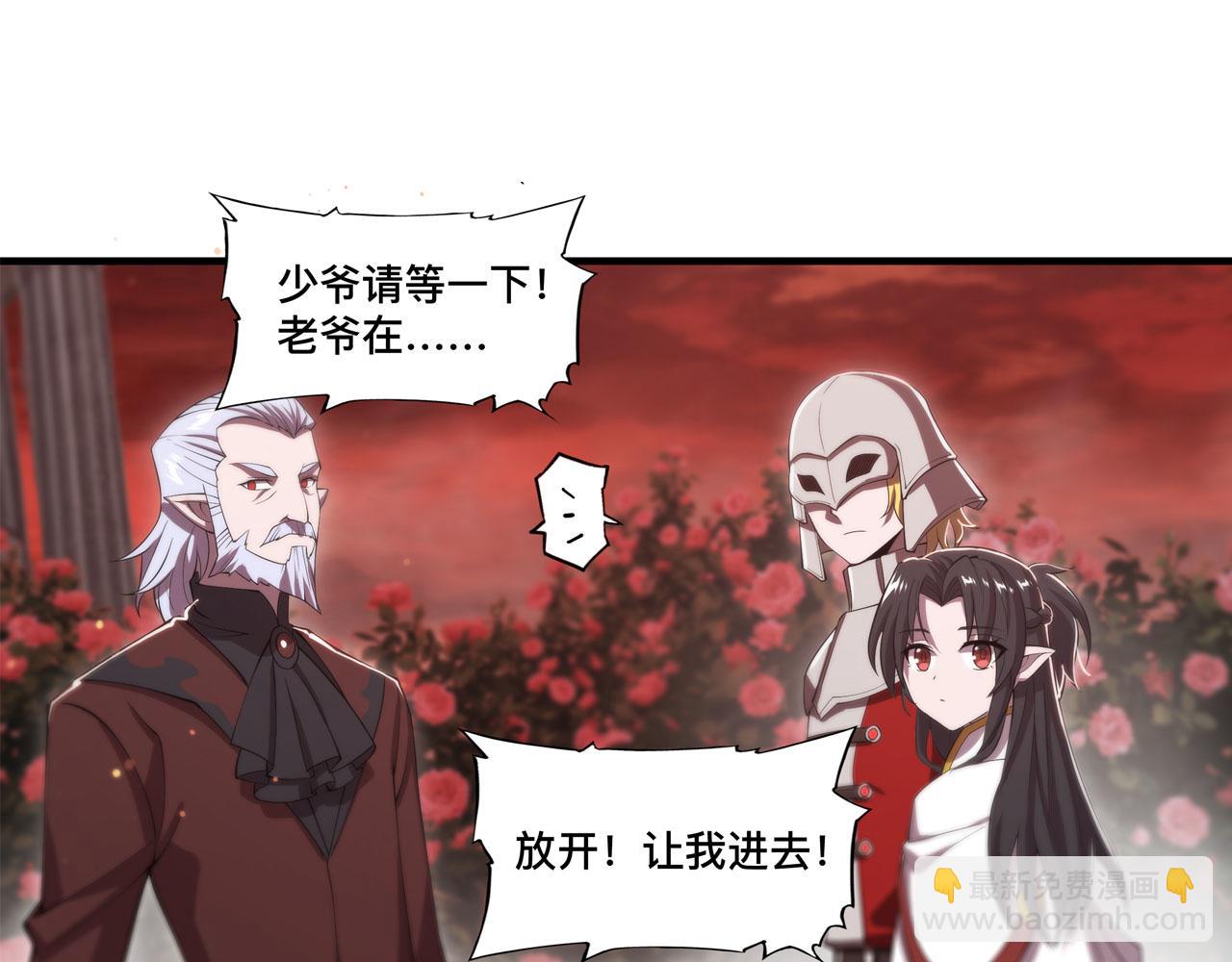 血姬與騎士 - 第252話 天羅地網(1/3) - 2