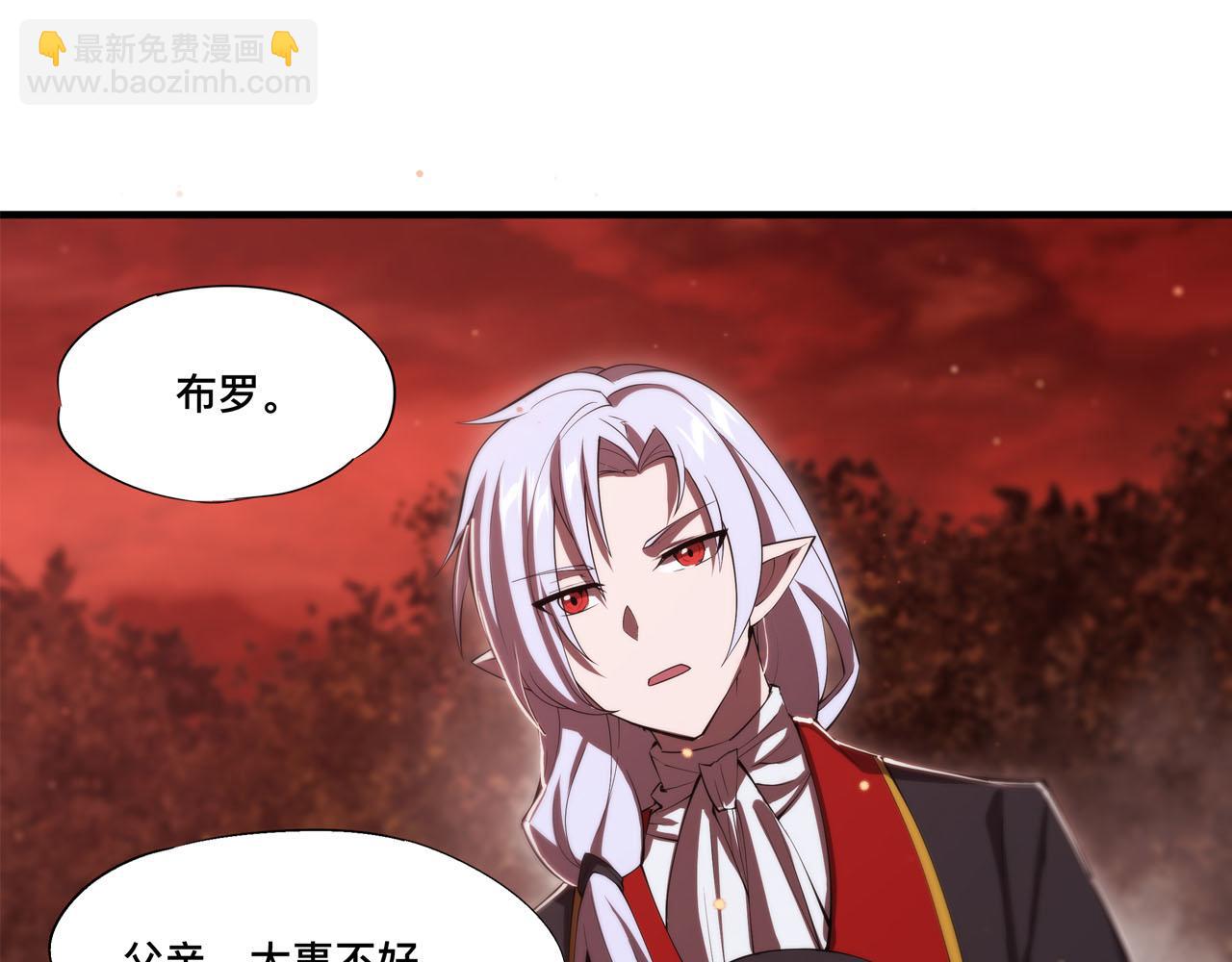 血姬與騎士 - 第252話 天羅地網(1/3) - 4