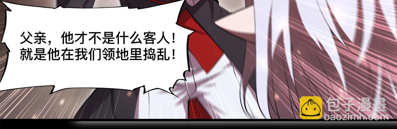 血姬與騎士 - 第252話 天羅地網(1/3) - 1