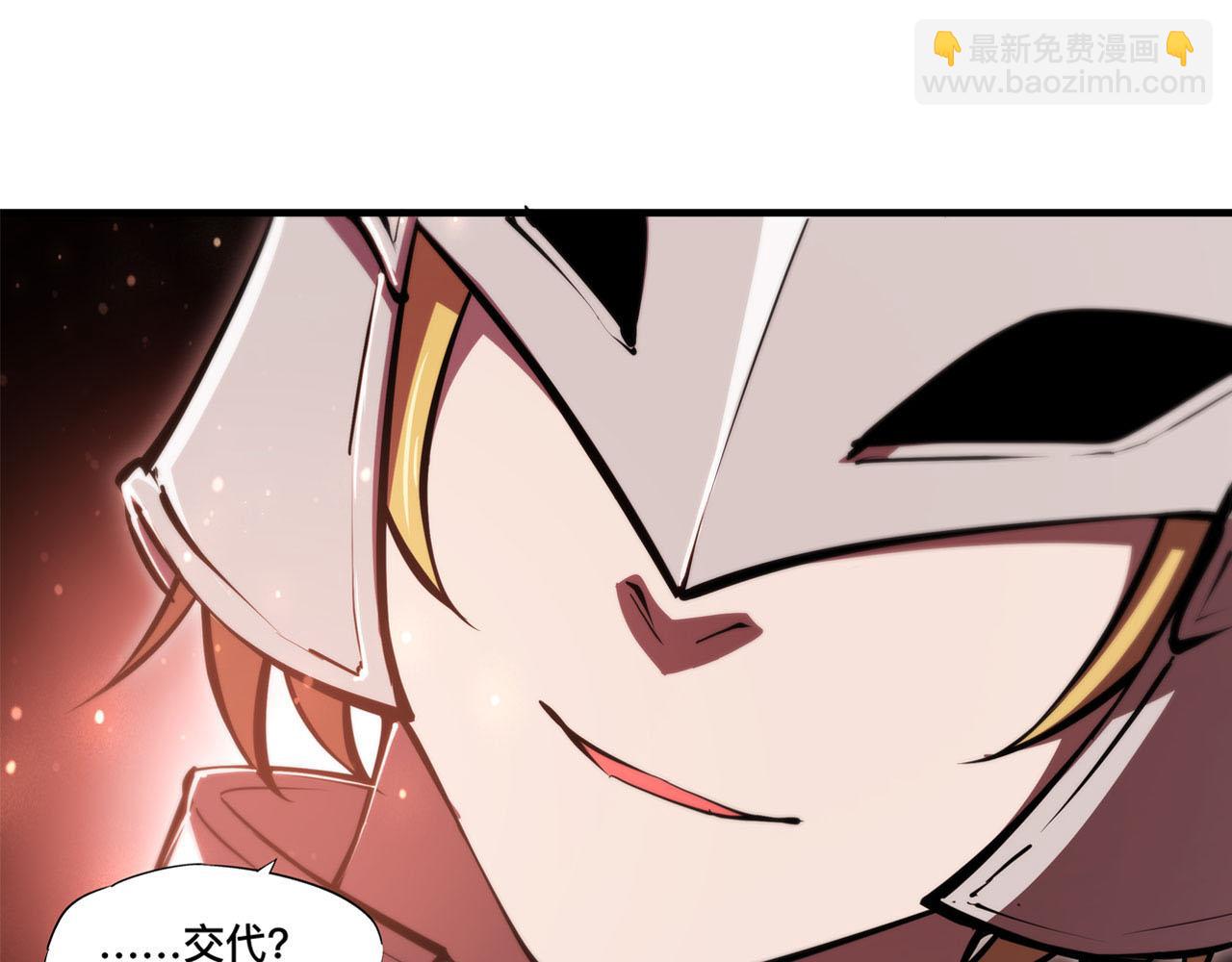 血姬與騎士 - 第252話 天羅地網(1/3) - 2